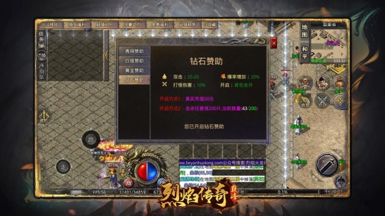 巅峰烈焰火龙传奇正版图2