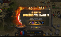 强盛传奇之古云传奇游戏图3