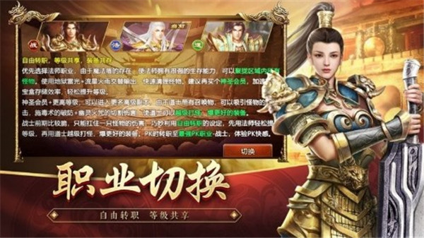 王者觉醒传奇图3