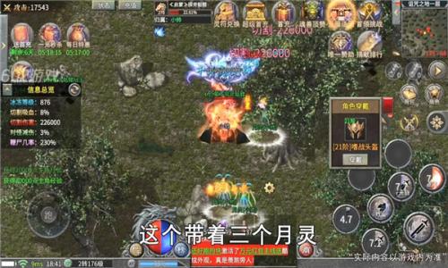 侠岚攻速版传奇图2