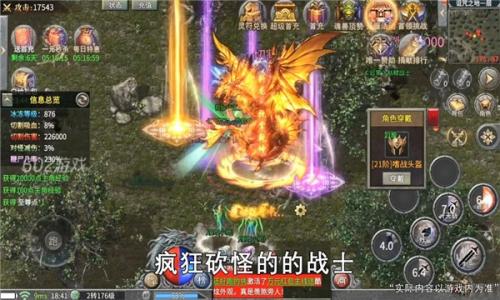 侠岚攻速版传奇图1