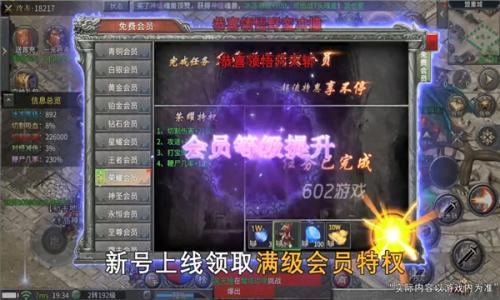 侠岚攻速版传奇图3
