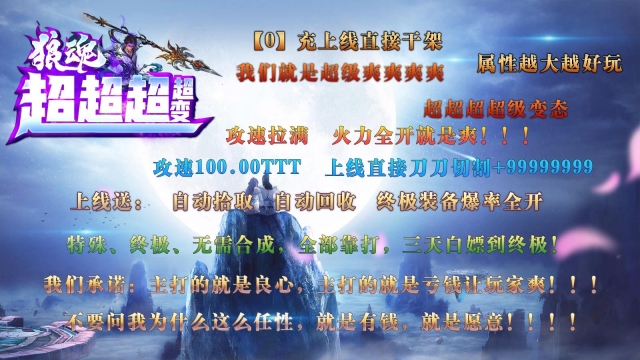 狼魂超超超超变官网版图1
