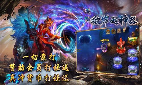 深空彼岸超神器传奇图2