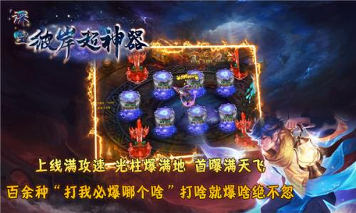 深空彼岸超神器传奇图3