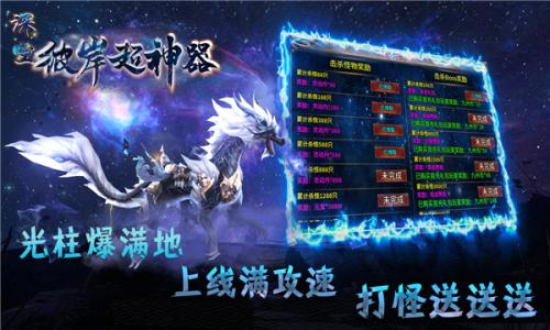 深空彼岸超神器传奇图1