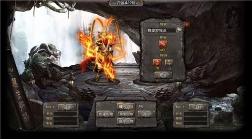 上古冰雪传奇图3