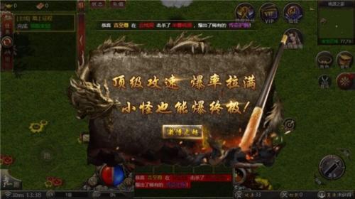 上古冰雪传奇图2
