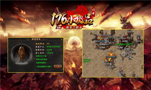 闪电176小极品传奇最新版图3
