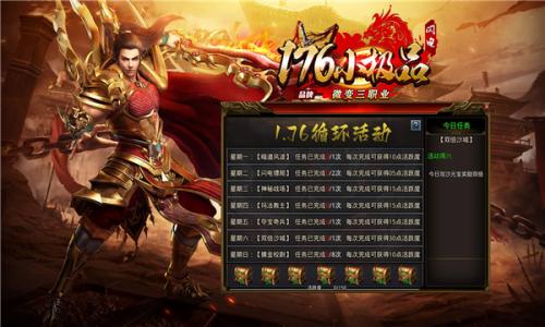 闪电176小极品传奇最新版图1