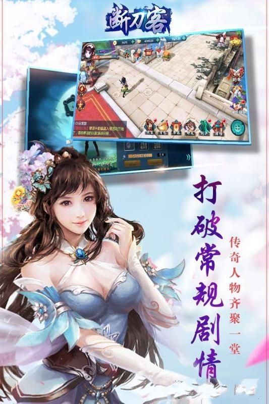 断刀客最新版图2