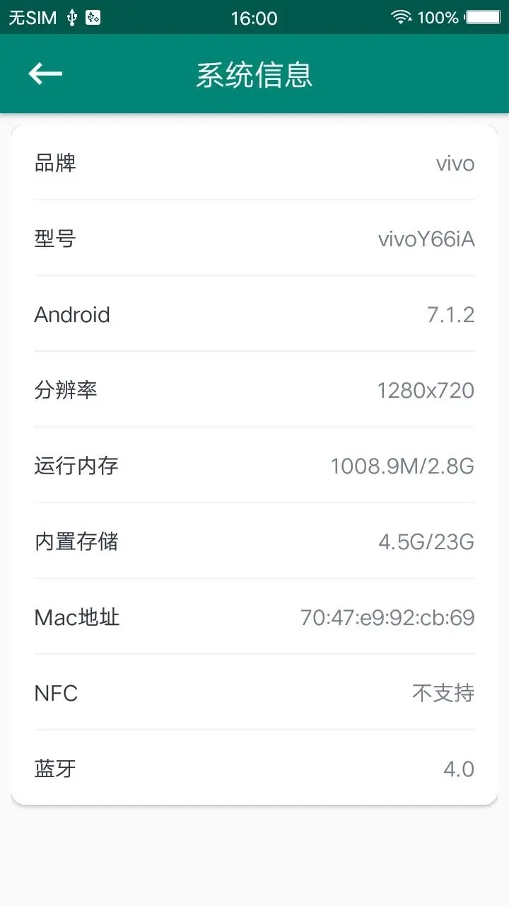 root大师最新版
