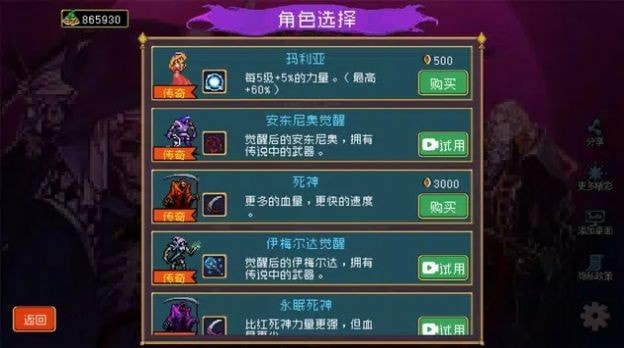 幸存者进化(VampireSurvivorsEvolved)手机最新版(1)