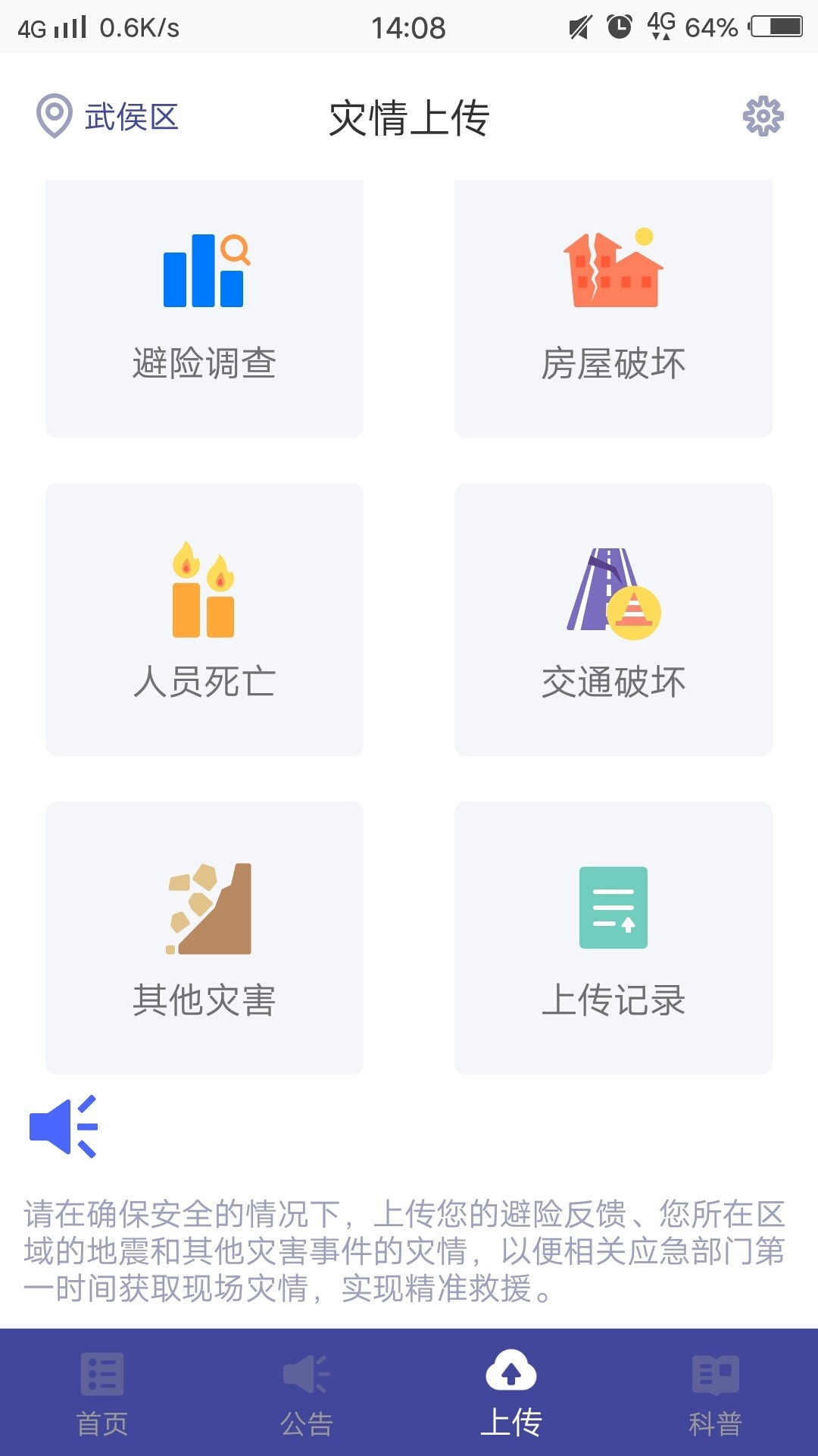 地震预报原版(4)