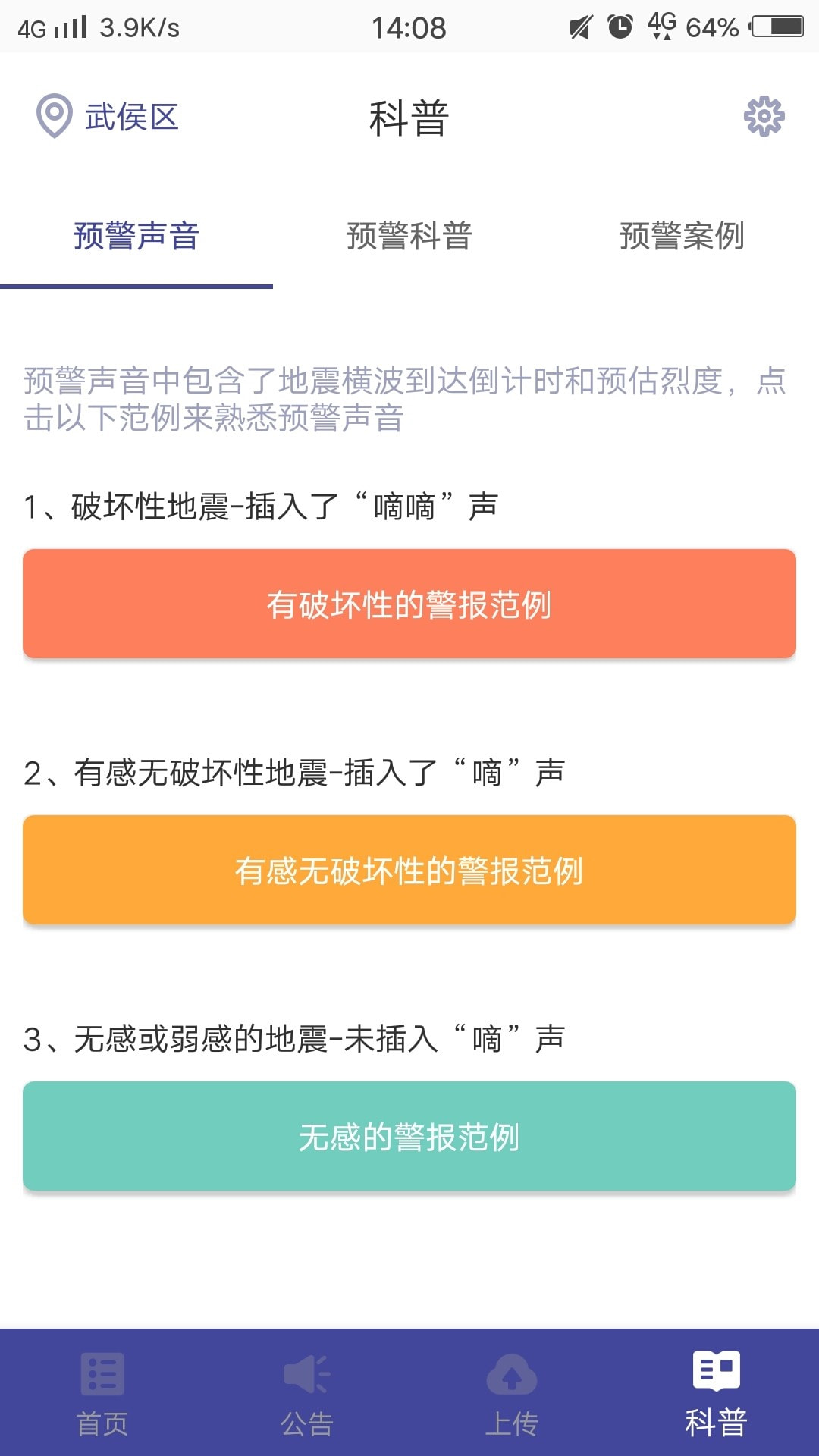 地震预报原版(5)