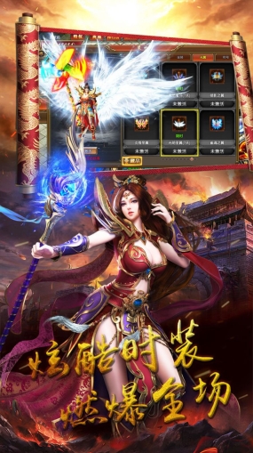 全新超变单职业手机版图1