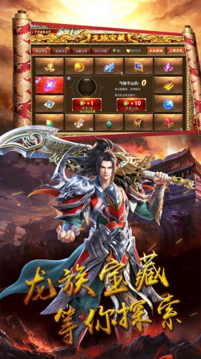 全新超变单职业手机版图3