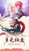 六界仙尊官方版图1