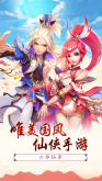六界仙尊官方版图3