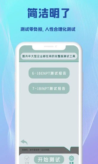 MBTI测试无广告版(2)