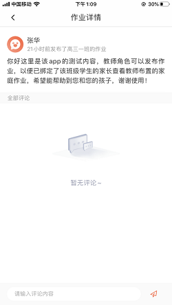 大同智慧教育云官方正版(1)