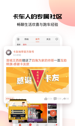 卡友地带官方最新版(1)