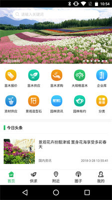 中国园林网免费原版(1)