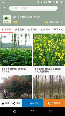 中国园林网免费原版(3)
