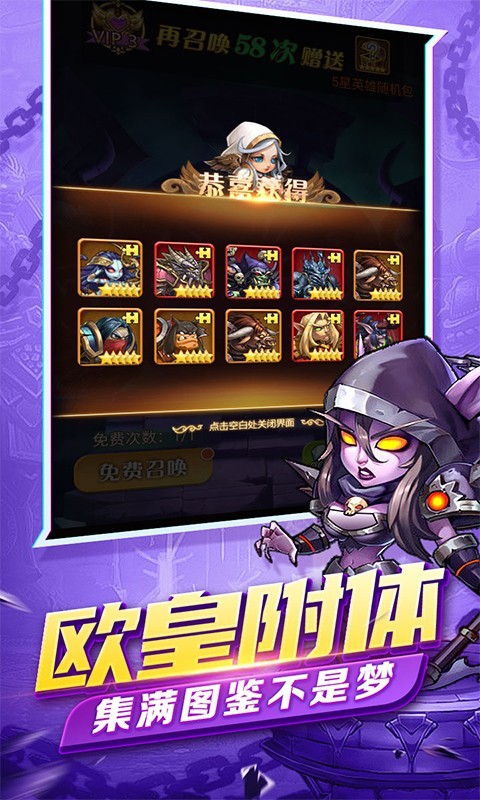 天子令游戏无广告版图2