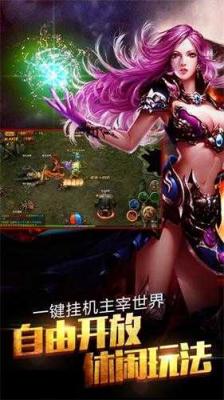 沉默传奇之决胜苍穹手机版图1