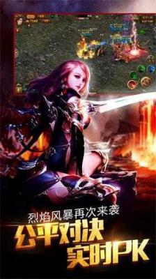 沉默传奇之决胜苍穹手机版图2