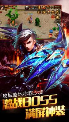 沉默传奇之决胜苍穹手机版图3