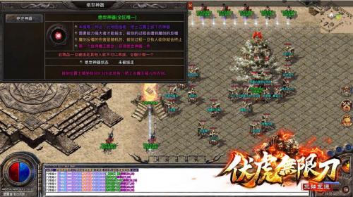 八玩服伏虎无限刀传奇图3