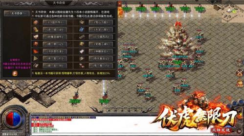 八玩服伏虎无限刀传奇图1