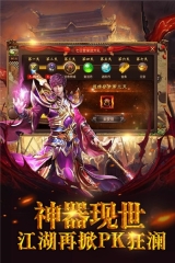 霸者无双游戏无广告版(1)
