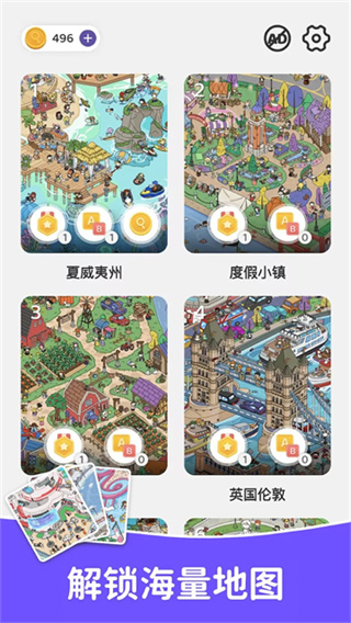 FindOut汉化版