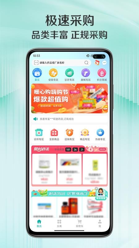 华通汇官方正版图2