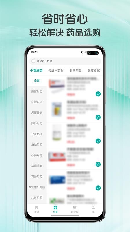 华通汇官方正版图3