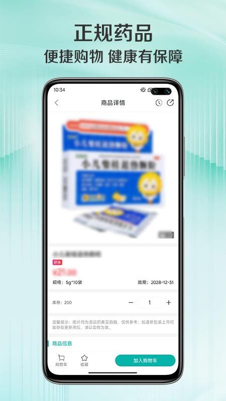 华通汇官方正版图4