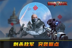 狙神荣耀无广告版图4