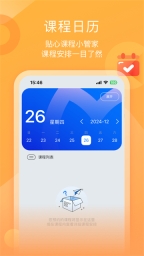 小墨督学无广告版图1