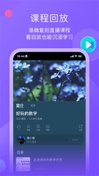 小墨督学无广告版图2