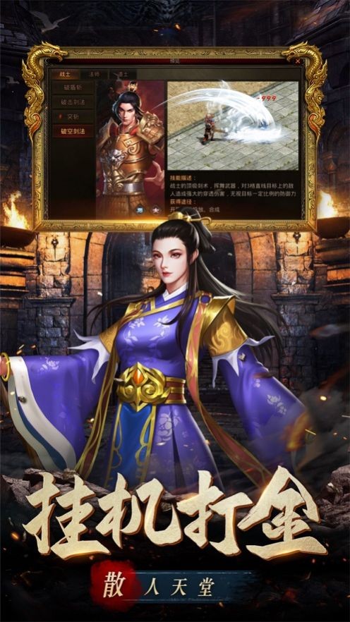 斩魔无双之兄弟传世正版图2