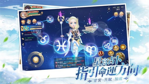 纵横旅人直装游戏版图3