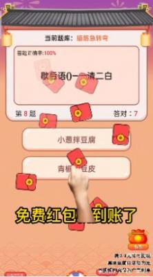答题招财宝最新免费版(3)