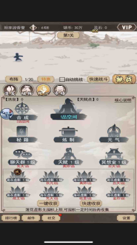 屠龙勇者元神逍遥官网版图1