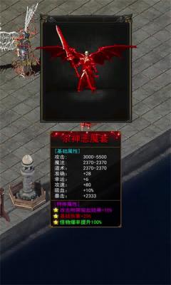 忘忧攻速版传奇图3