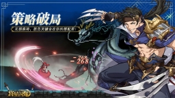 三国志将星闪耀手游版图1
