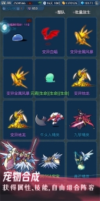 史莱姆大魔王2手机正版图4