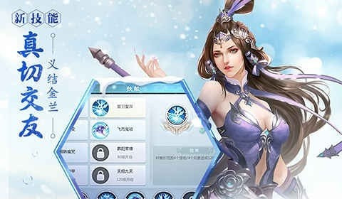 仙境情缘手机免费版图2